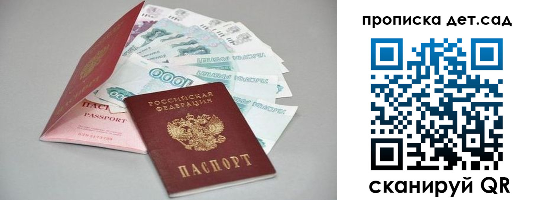 найти адрес прописки в Гурьевске
