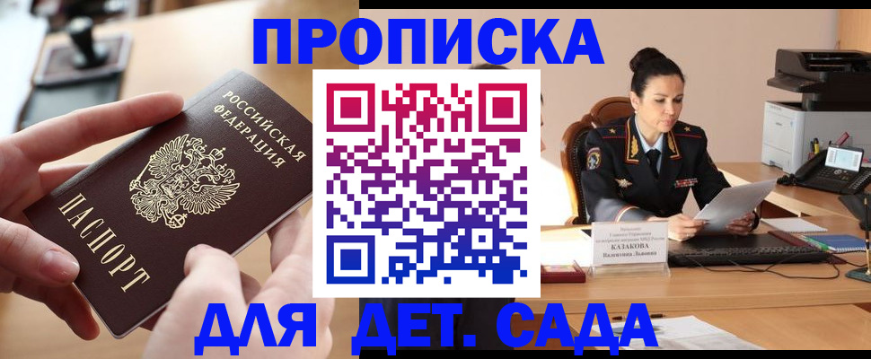 временная регистрация в Гурьевске