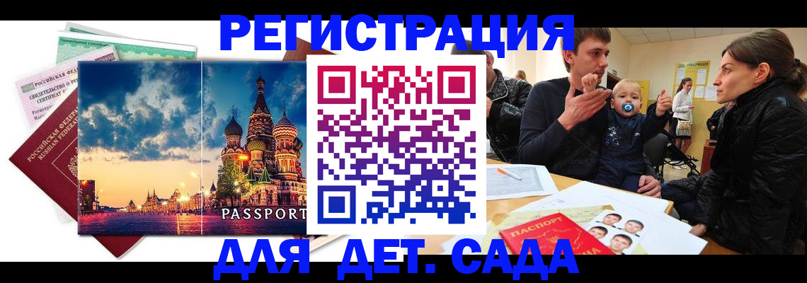 прописка регистрация в Гурьевске