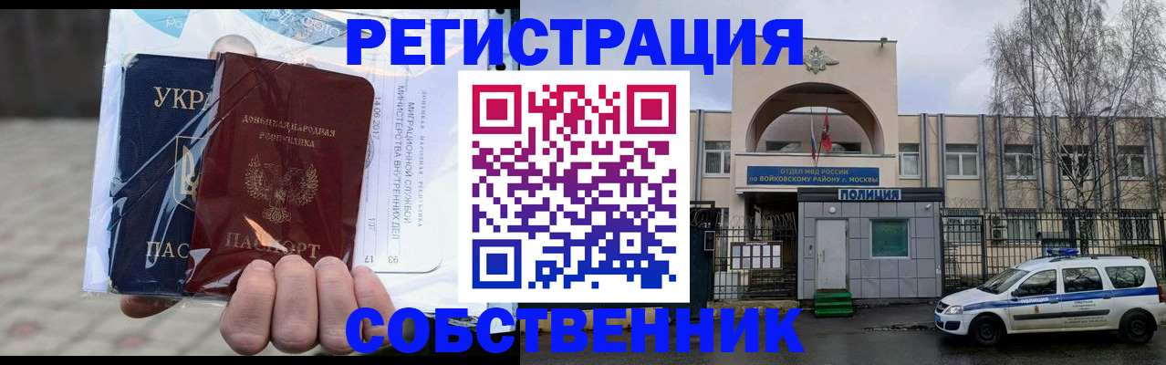 временная прописка в Гурьевске